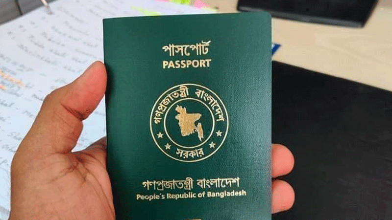 পাসপোর্ট এনডোর্সমেন্ট ফি সর্বোচ্চ ৩০০ টাকা নির্ধারণ