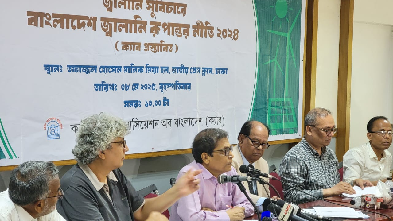 আলোচনা সভায় ক্যাবের জ্বালানি উপদেষ্টা বিদ্যুতে অবকাঠামো ও সংযোগে অগ্রগতি হলেও গঠনগত সমস্যা রয়ে গেছে