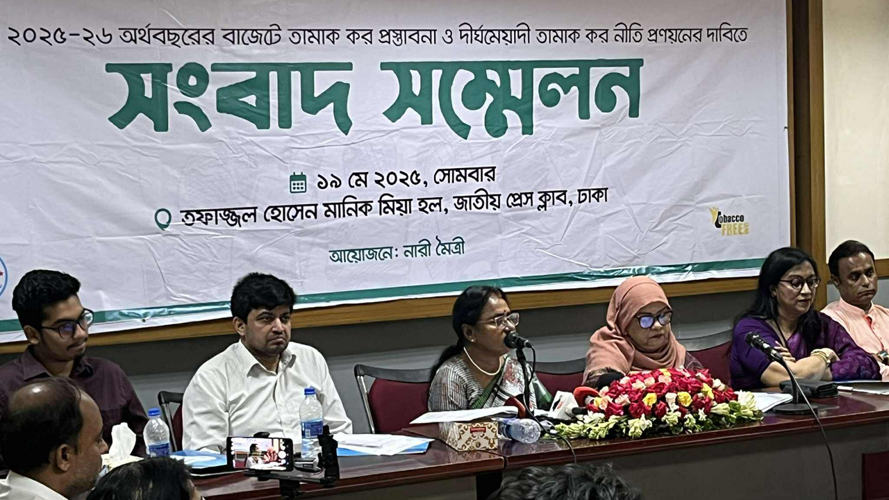 তামাক পণ্যের কার্যকর কর ও মূল্যবৃদ্ধির দাবি