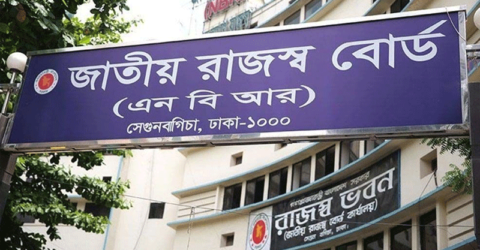 এনবিআর সংস্কার: আলোচনায় রাজি অর্থ উপদেষ্টা