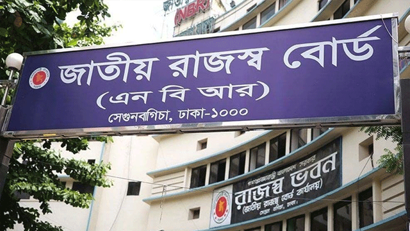 এনবিআর সংস্কার: আলোচনায় রাজি অর্থ উপদেষ্টা