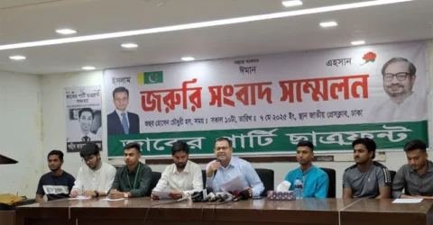 দেশীয় অস্ত্রের যত্রতত্র ব্যবহার বন্ধসহ ৫ দাবি জাকের পার্টি ছাত্রফ্রন্টের