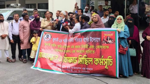 জুলাই ফাউন্ডেশনের সিইও-কোষাধ্যক্ষের পদত্যাগ দাবিতে মানববন্ধন