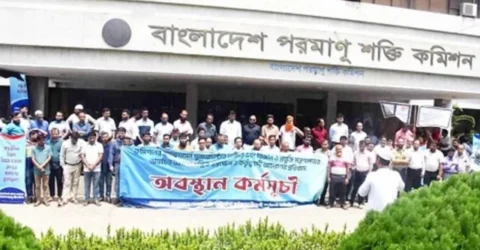 বিজ্ঞানী-কর্মকর্তা-কর্মচারিদের আন্দোলনে অচল পরমাণু শক্তি কমিশন