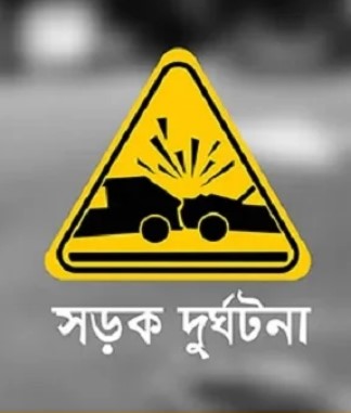 দিনাজপুরে সড়কে প্রাণ গেল ২ মোটরসাইকেল আরোহীর