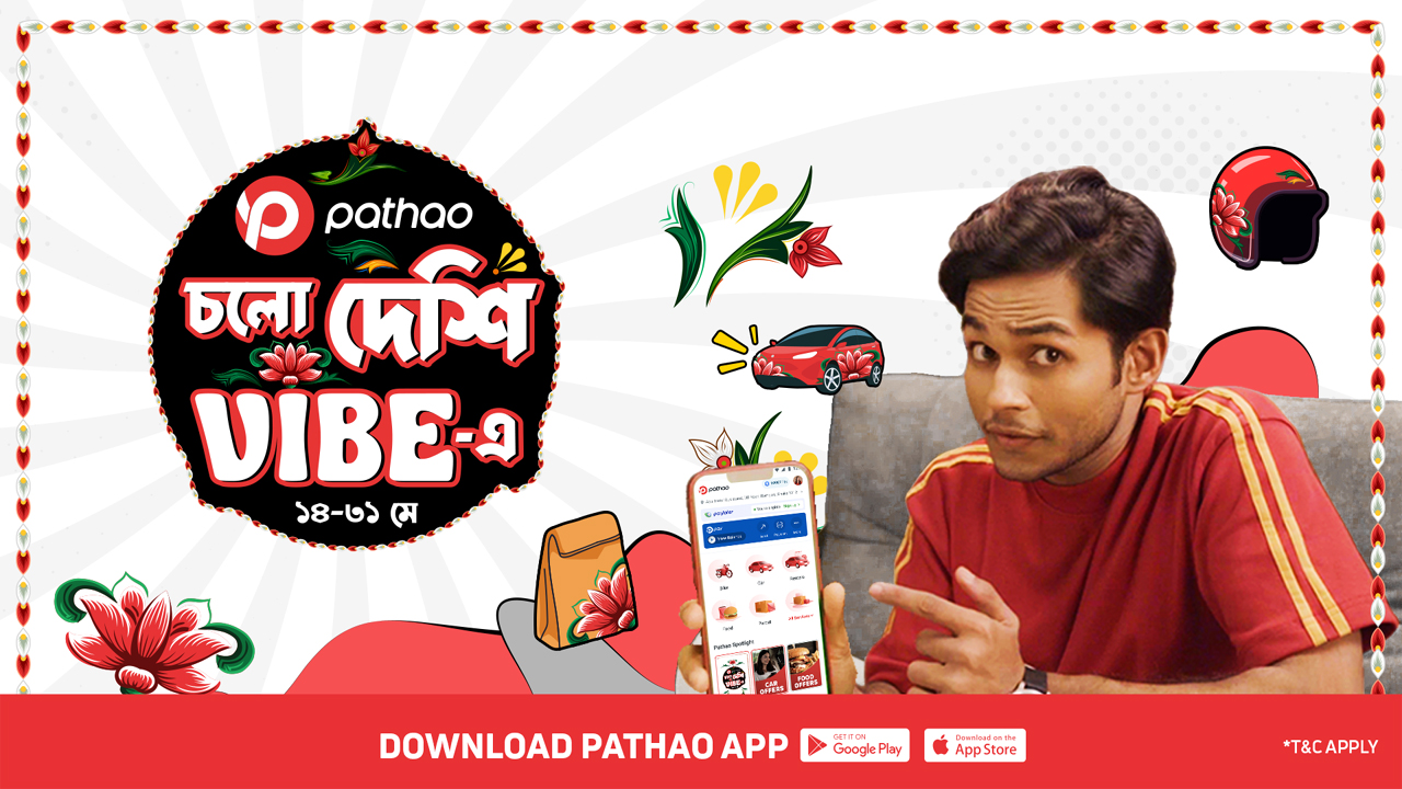 হাজার টাকা ডিসকাউন্টসহ পাঠাওয়ের ‘চলো দেশি ভাইব-এ’ ক্যাম্পেইন