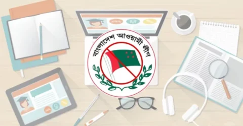 আওয়ামী লীগের অনলাইন কার্যক্রম বন্ধে ধারা উল্লেখ করে চিঠি