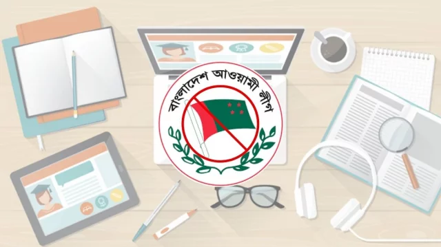 আওয়ামী লীগের অনলাইন কার্যক্রম বন্ধে ধারা উল্লেখ করে চিঠি