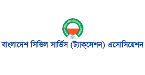 কর ক্যাডার অ্যাসোসিয়েশনের কার্যক্রম অনির্দিষ্টকালের জন্য স্থগিত