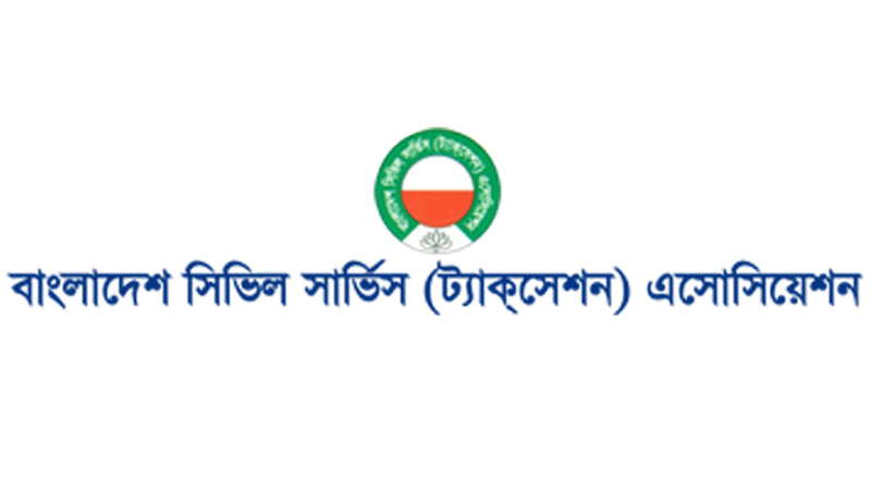 কর ক্যাডার অ্যাসোসিয়েশনের কার্যক্রম অনির্দিষ্টকালের জন্য স্থগিত