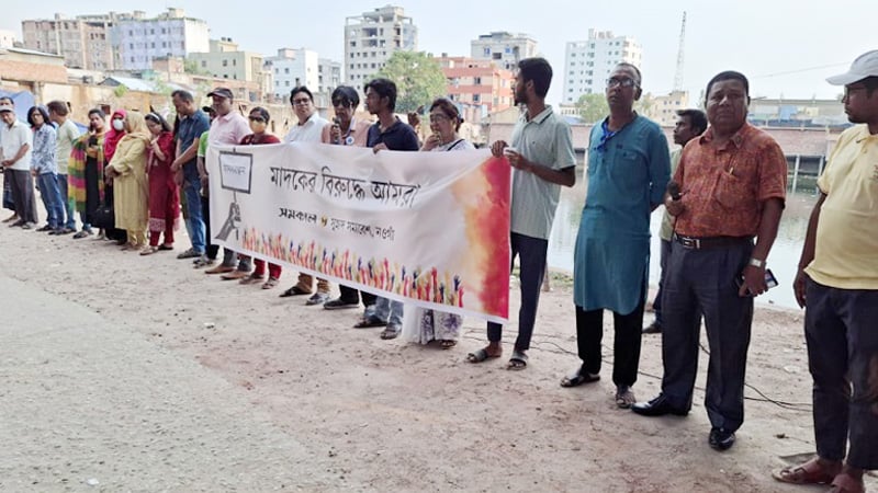 মাদকের বিরুদ্ধে সুহৃদের মানববন্ধন ও সমাবেশ