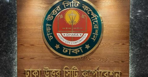 ডিএনসিসির নাগরিক সেবা অনলাইনে ঘরে বসে পাওয়া যাচ্ছে ট্রেড লাইসেন্স, দেওয়া যাচ্ছে হোল্ডিং ট্যাক্স