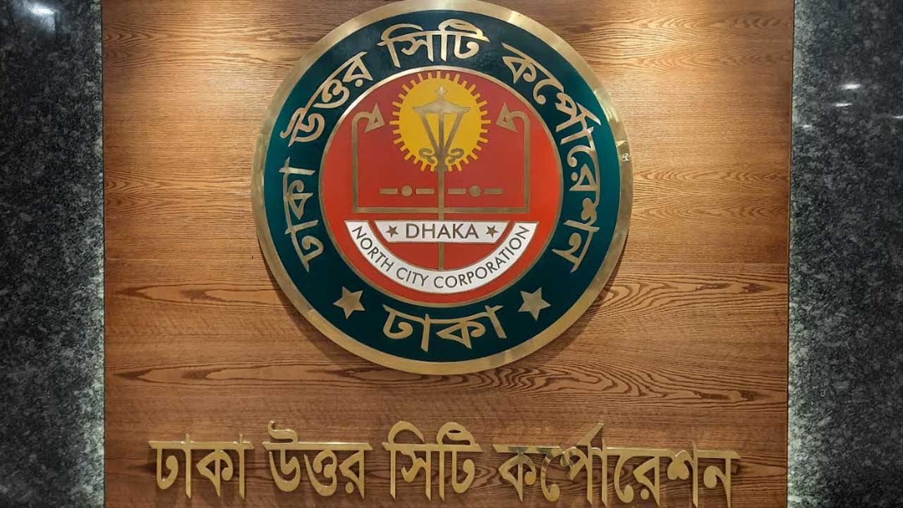 ডিএনসিসির নাগরিক সেবা অনলাইনে ঘরে বসে পাওয়া যাচ্ছে ট্রেড লাইসেন্স, দেওয়া যাচ্ছে হোল্ডিং ট্যাক্স