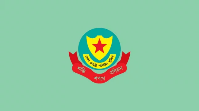 যমুনা ও সচিবালয়সহ যেসব এলাকায় সভা-সমাবেশ নিষিদ্ধ করলো ডিএমপি