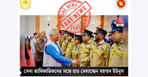 প্রেস উইং ফ্যাক্টস পুলিশকে পদক দেওয়ার ছবি নিয়ে ভারতের অপপ্রচার, যা জানা গেল