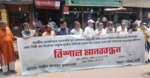কোনোভাবেই বনশ্রীতে গরুর হাট বসতে দেবে না এলাকাবাসী