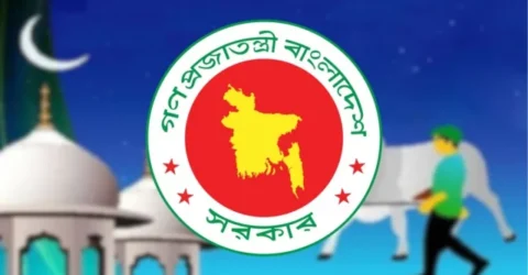 ঈদুল আজহার ছুটি ১০ দিন, তবে দুই শনিবার অফিস খোলা