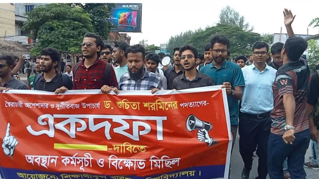 বরিশাল বিশ্ববিদ্যালয়ের ভিসিকে অপসারণের দাবিতে শিক্ষার্থীদের রাস্তা অবরোধ