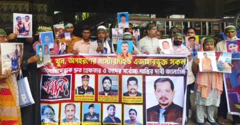 গুম খুন অপহরণে জড়িতদের বিচার চাইলো ভুক্তভোগী পরিবার
