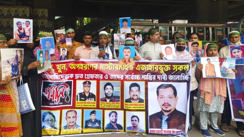 গুম খুন অপহরণে জড়িতদের বিচার চাইলো ভুক্তভোগী পরিবার