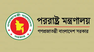 পররাষ্ট্র মন্ত্রণালয়ের হ‌্যাকড ফেসবুক পেজটি উদ্ধারে কাজ চলছে