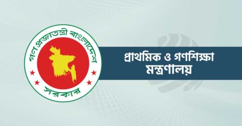 ১০ম গ্রেড পেলেন ৪৫ প্রধান শিক্ষক, সরকারের ব্যয় বাড়ছে ২৩ লাখ টাকা