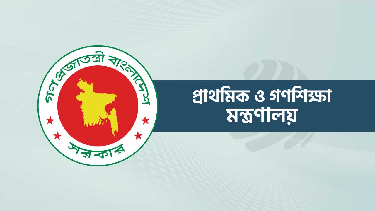 ১০ম গ্রেড পেলেন ৪৫ প্রধান শিক্ষক, সরকারের ব্যয় বাড়ছে ২৩ লাখ টাকা