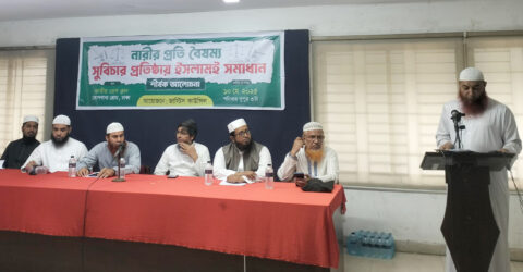 নারী সংস্কার কমিশন বাতিলের দাবি