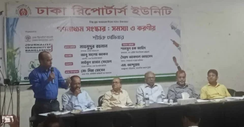 গণমাধ্যম সংস্কার কমিশনের রিপোর্ট সন্তোষজনক নয়