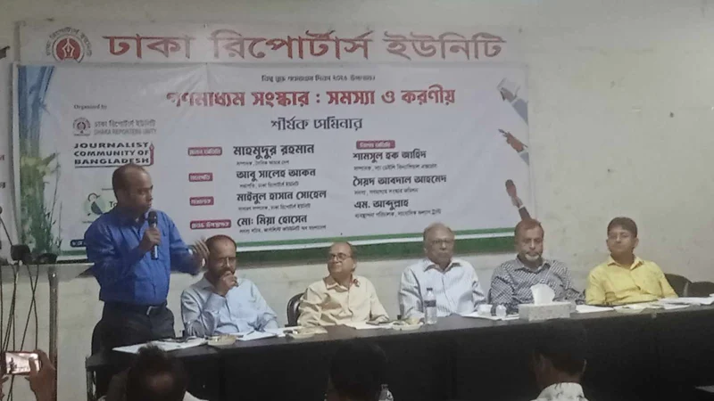 গণমাধ্যম সংস্কার কমিশনের রিপোর্ট সন্তোষজনক নয়