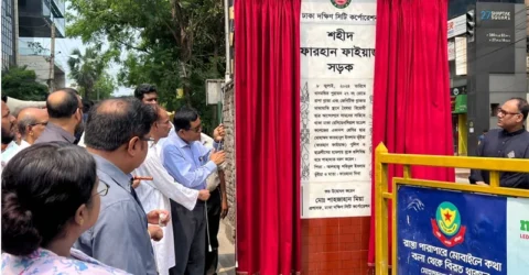 ধানমন্ডির পুরাতন ২৭ নম্বর রোড এখন ‘শহীদ ফারহান ফাইয়াজ’ সড়ক
