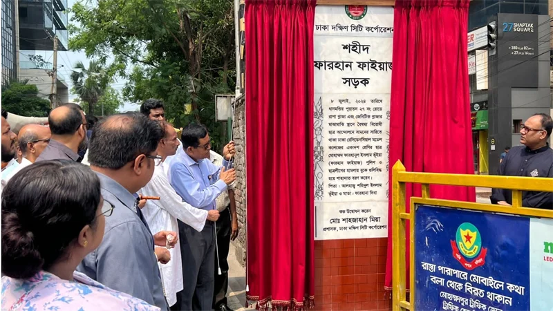ধানমন্ডির পুরাতন ২৭ নম্বর রোড এখন ‘শহীদ ফারহান ফাইয়াজ’ সড়ক