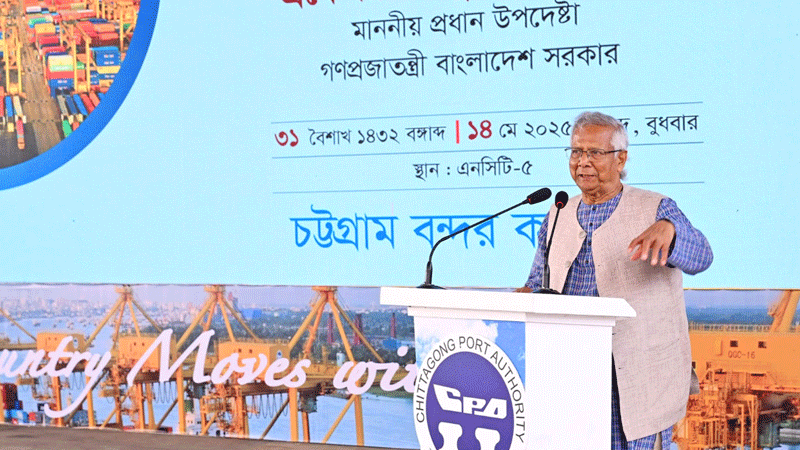 চট্টগ্রাম বন্দর সেরা না হলে দেশের অর্থনীতি সেরা হবে না: প্রধান উপদেষ্টা