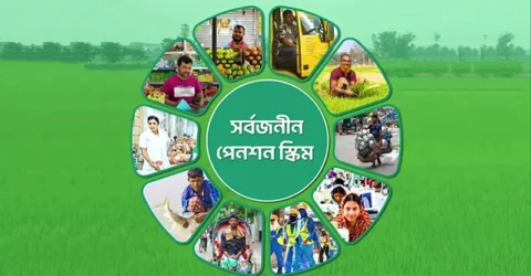 সর্বজনীন পেনশনে আসছে বেশ কিছু নতুন সিদ্ধান্ত