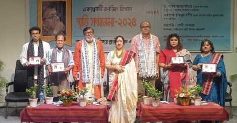 একান্নবর্তী-রণজিৎ বিশ্বাস স্মৃতি সম্মাননা পেলেন ৪ গুণীজন